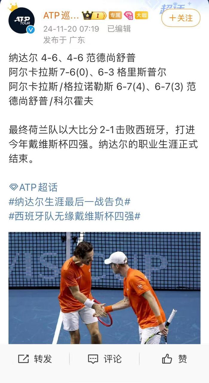 爱游戏体育-关于刷新纪录引发热议！，纳达尔在加拿大队比赛中持续失利全场沸腾不已的信息